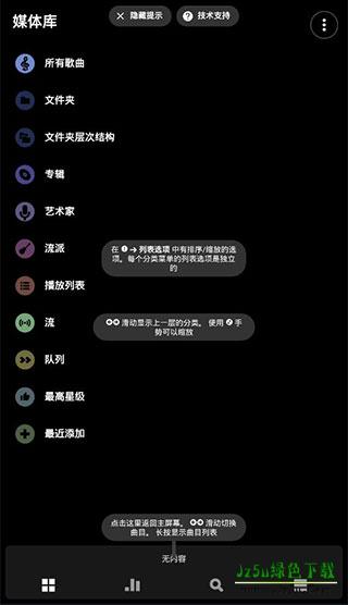 poweramp音乐播放器软件怎么用