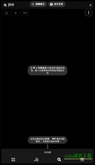 poweramp音乐播放器软件怎么用