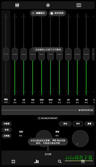 poweramp音乐播放器软件怎么用