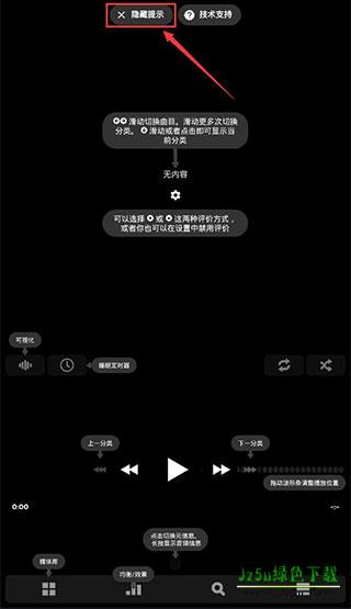 poweramp音乐播放器软件怎么用