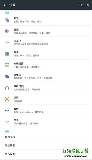 poweramp音乐播放器软件怎么用
