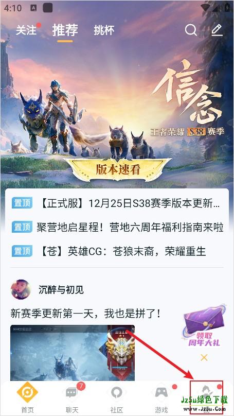 王者营地体验服软件id怎么查看