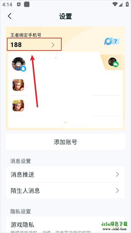 王者营地体验服软件id怎么查看