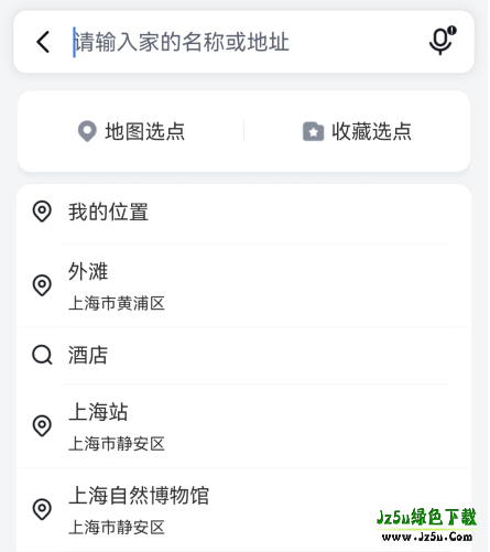 百度地图导航软件设置家的位置