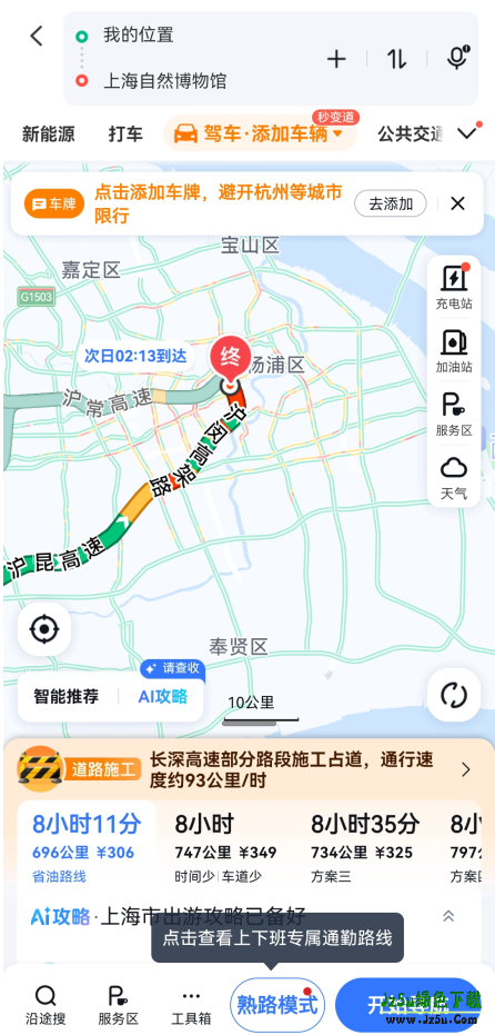 百度地图导航软件设置家的位置