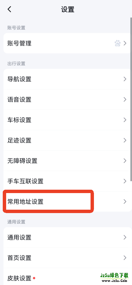 百度地图导航软件设置家的位置
