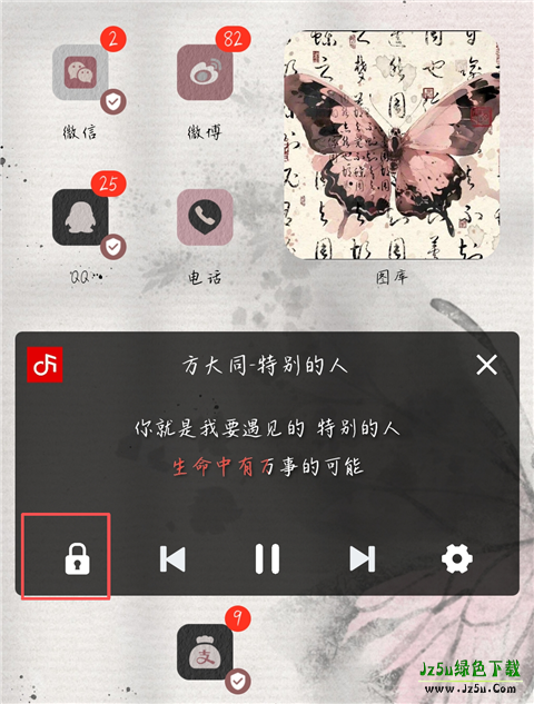 聆听音乐免费听歌软件设置桌面歌词