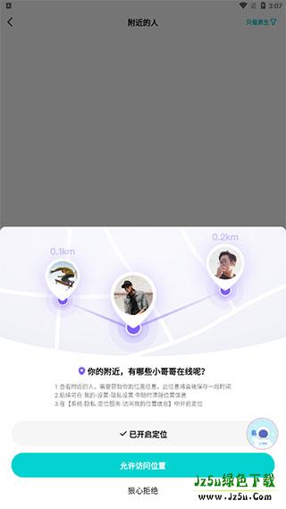 音觅星球最新版功能