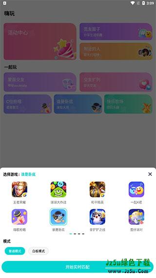 音觅星球最新版功能