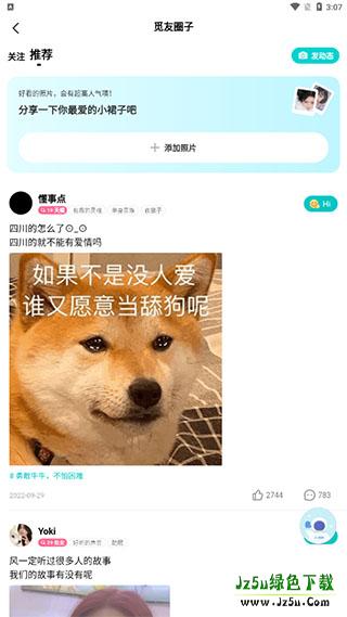 音觅星球最新版功能