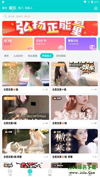 音觅星球最新版功能