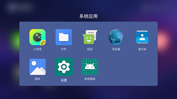 乐看家桌面截图2