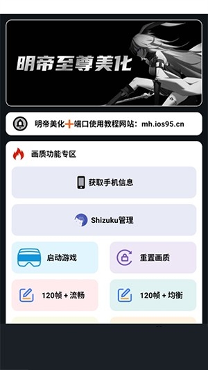 小林美化助手截图