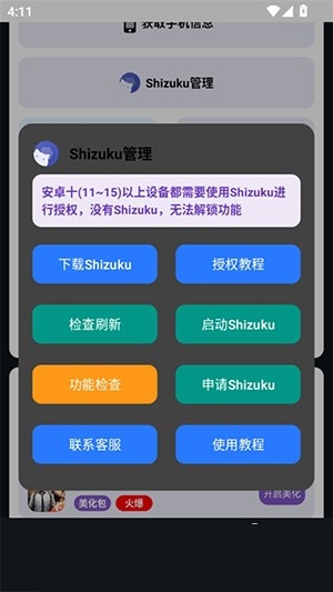 小林美化助手