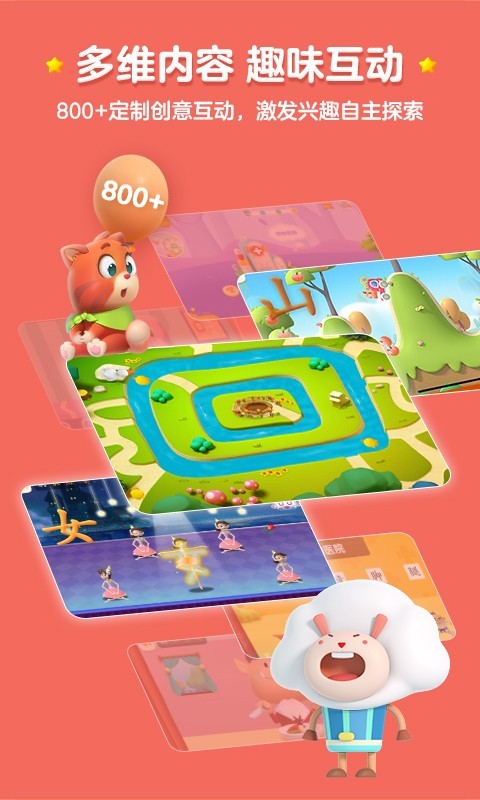 洪恩识字启蒙识字