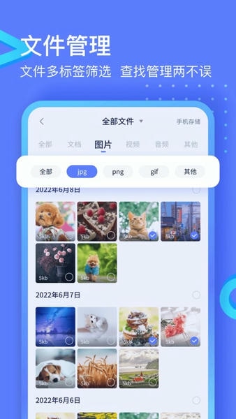 极连快传截图2