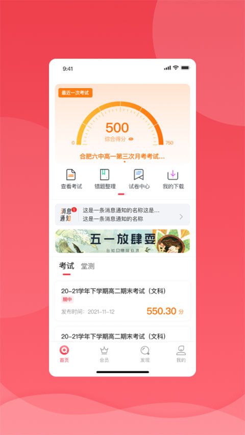 七天学堂免费查成绩截图