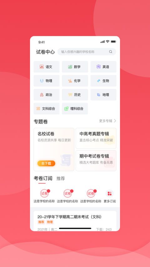 七天学堂免费查成绩截图