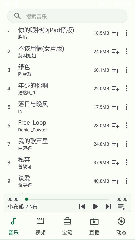 小布百宝箱截图