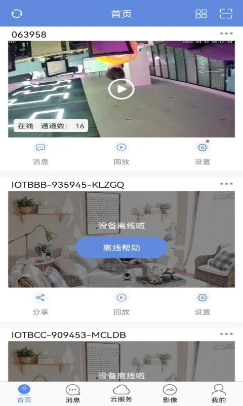 睿博士截图3