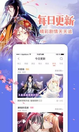 元气漫画截图1