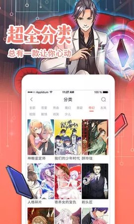 元气漫画截图2