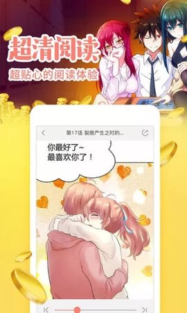 元气漫画极速版