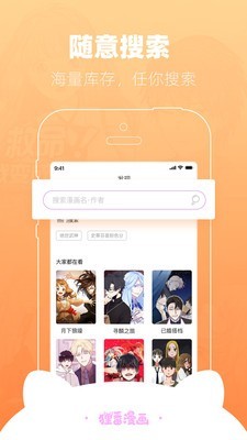 狸番漫画截图3