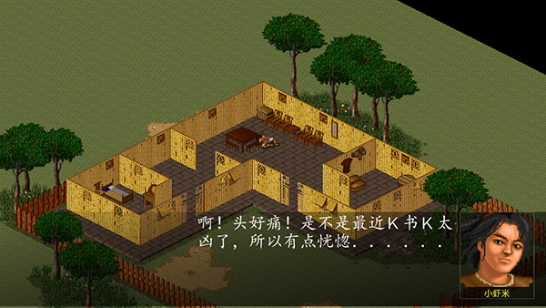 金庸群侠传原版