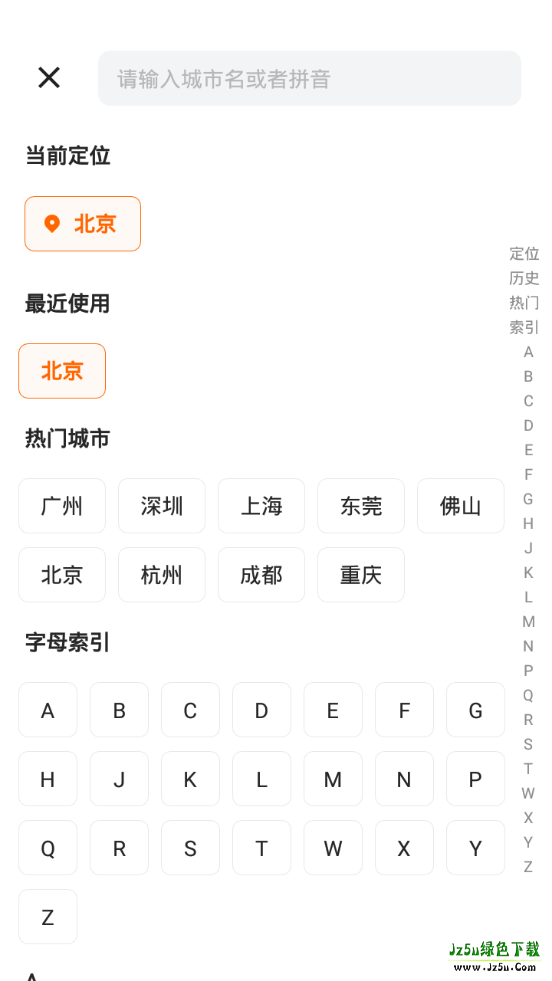 货拉拉叫车搬家平台