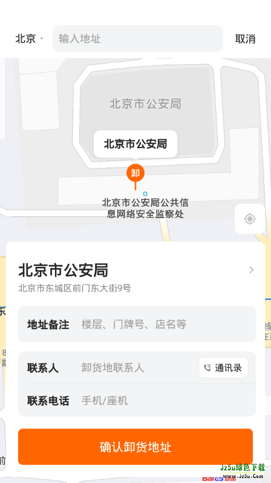 货拉拉叫车搬家平台