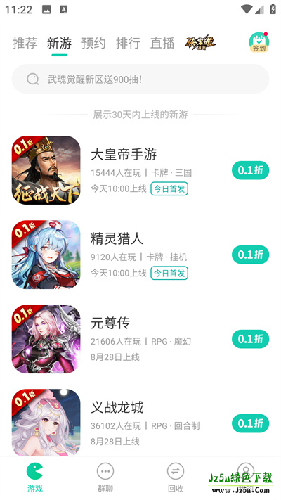 小7折扣手游平台