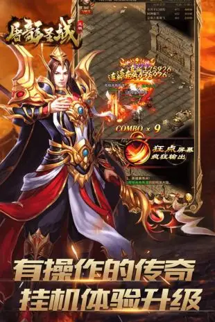 屠龙圣域之逆仙大陆截图