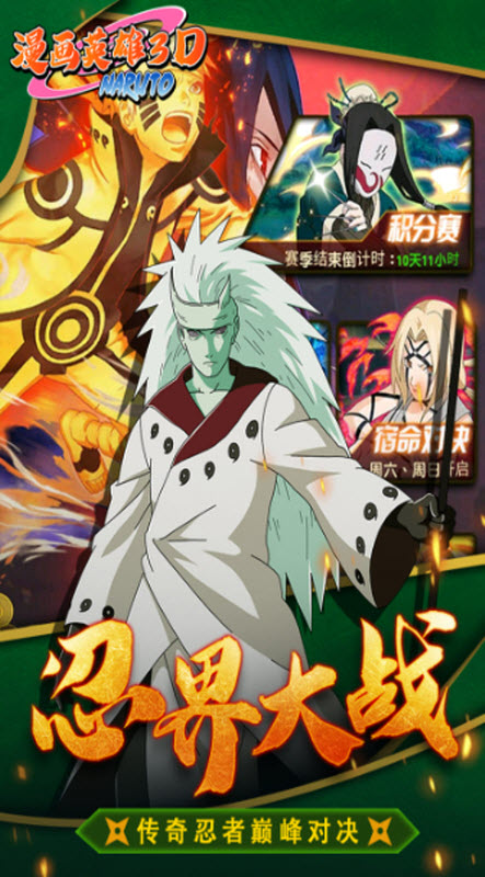 漫画英雄3D手机版截图