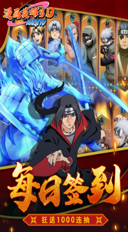 漫画英雄3D手机版截图