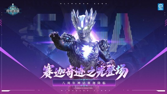 奥特曼传奇英雄vivo版截图