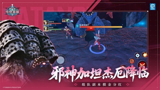 奥特曼传奇英雄vivo版截图