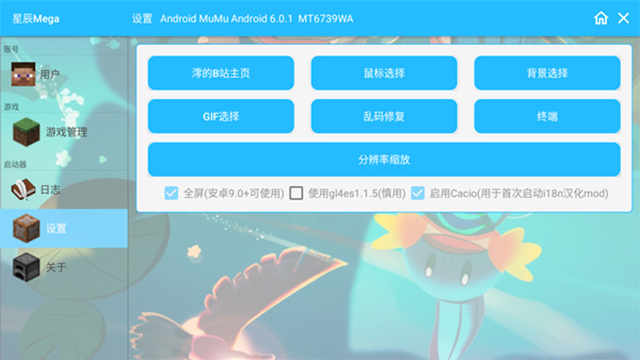 我的世界宝可梦截图2