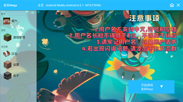 我的世界宝可梦截图1