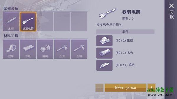 阿瑞斯病毒2攻略