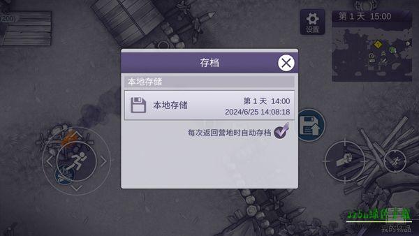 阿瑞斯病毒2攻略