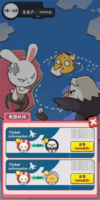 抄底模拟器截图