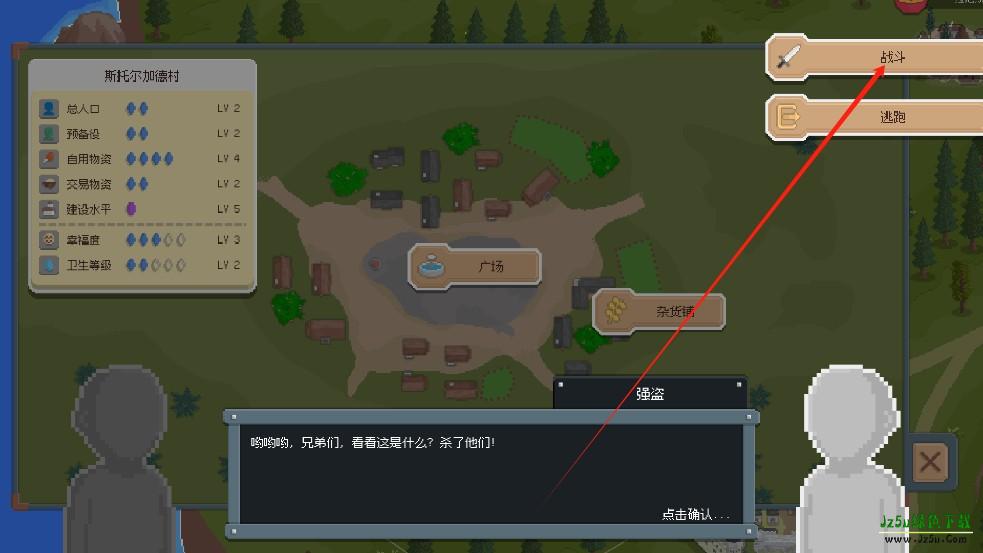 罗德里2.0游戏攻略