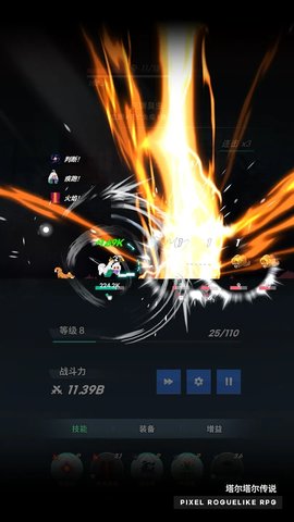 塔尔塔尔传说截图