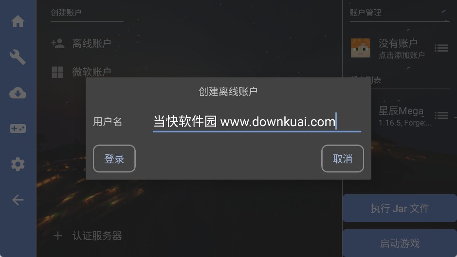 我的世界宝可梦星辰Mega攻略