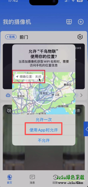 千鸟物联4G监控软件怎么添加摄像头