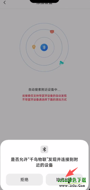 千鸟物联4G监控软件怎么添加摄像头