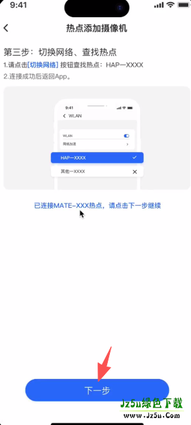 千鸟物联4G监控软件怎么添加摄像头