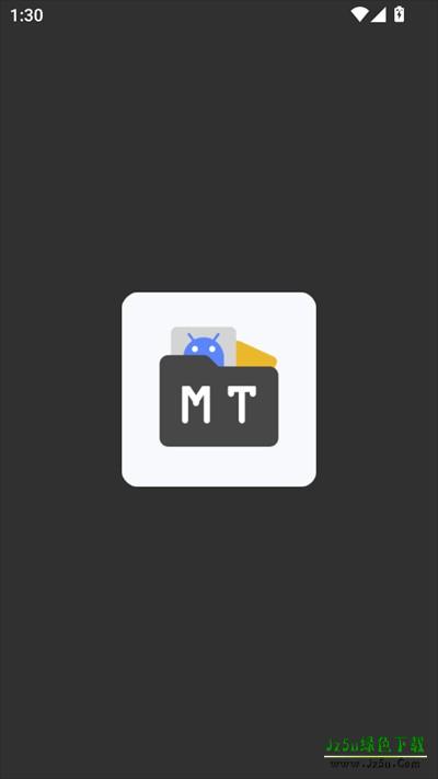 MT管理器官方正版安装