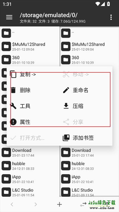 MT管理器官方正版安装